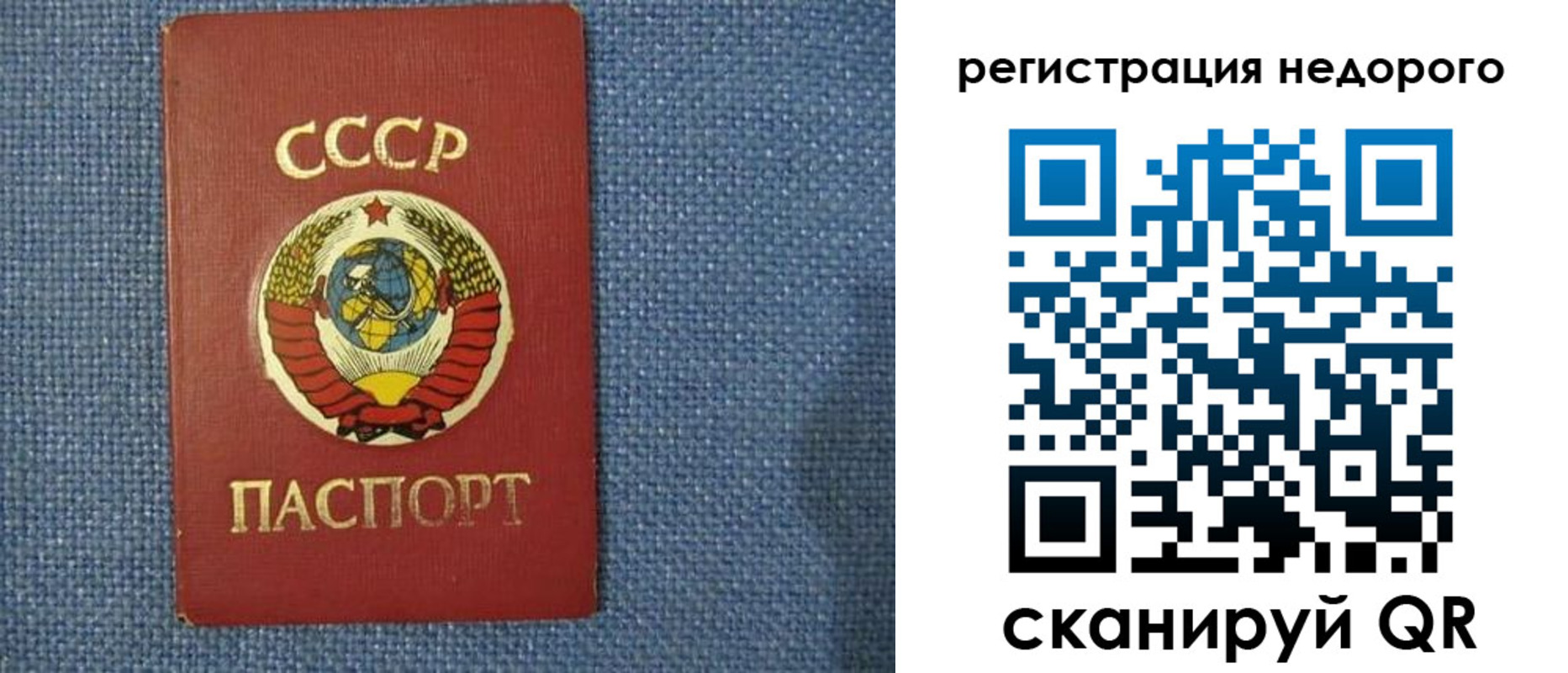 прописка штамп в Шелехове