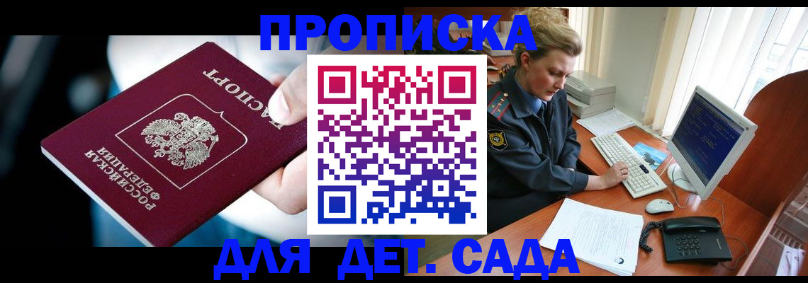 регистрация в Шелехове