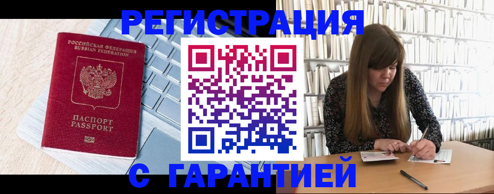 прописка от собственника в Шелехове
