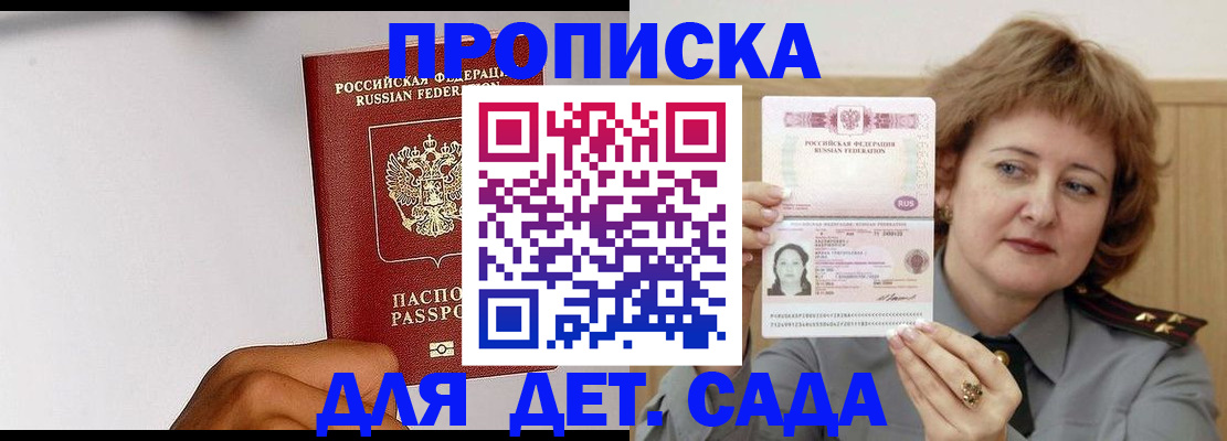 миграционный учет в Шелехове