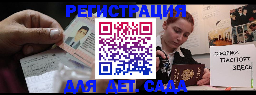 временная регистрация гарантия в Шелехове