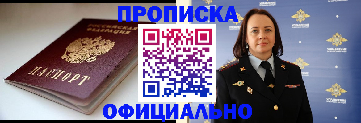 миграционный учет в Шелехове